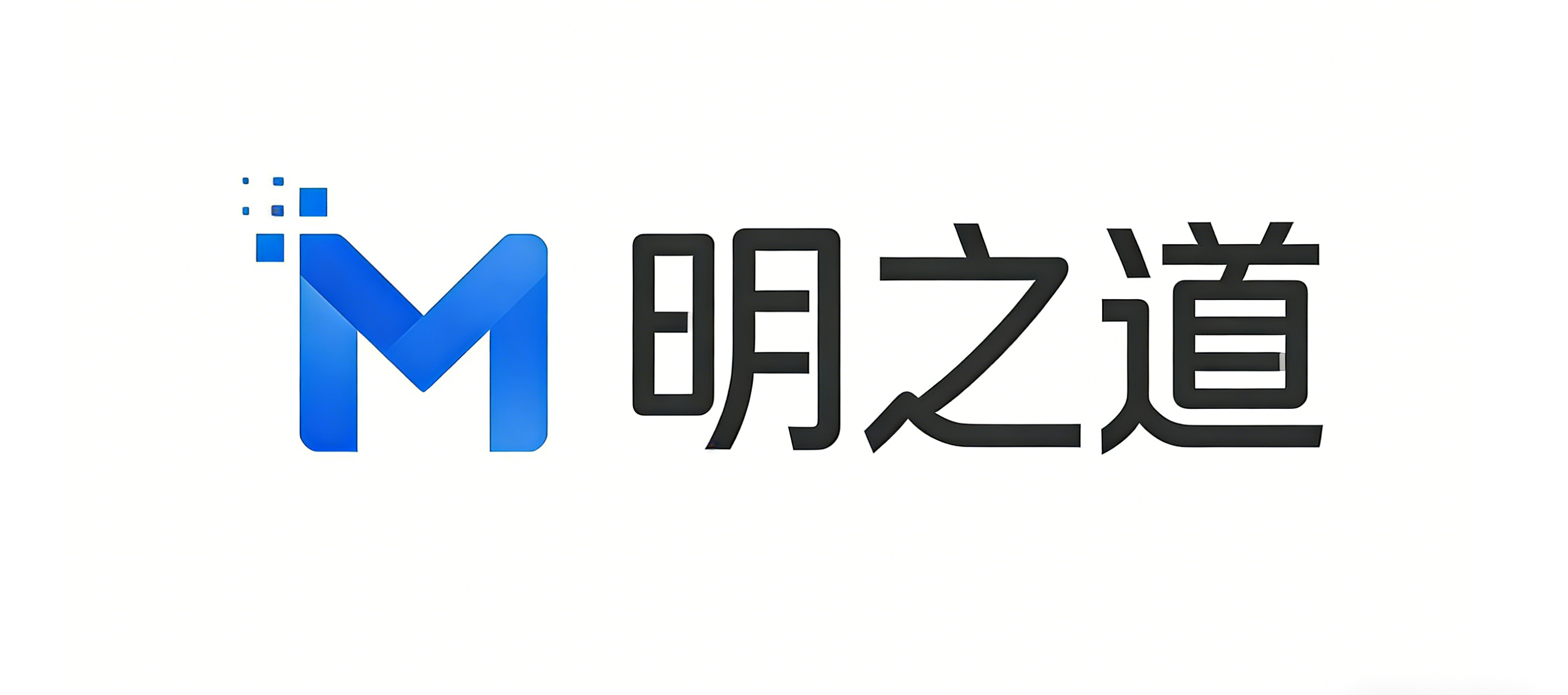 明之道软件logo